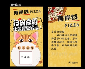 点餐卡图片