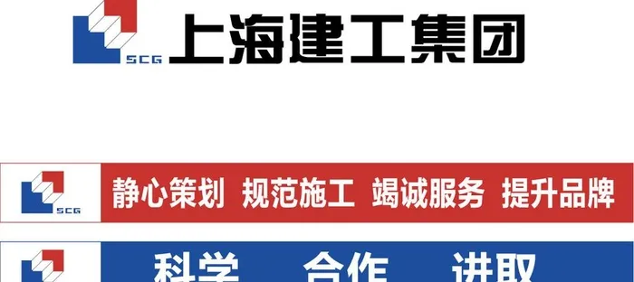 上海建工集团图片ai矢量模版下载