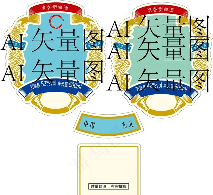 白酒标签图片ai矢量模版下载
