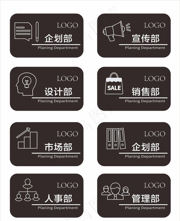 科室牌图片cdr矢量模版下载