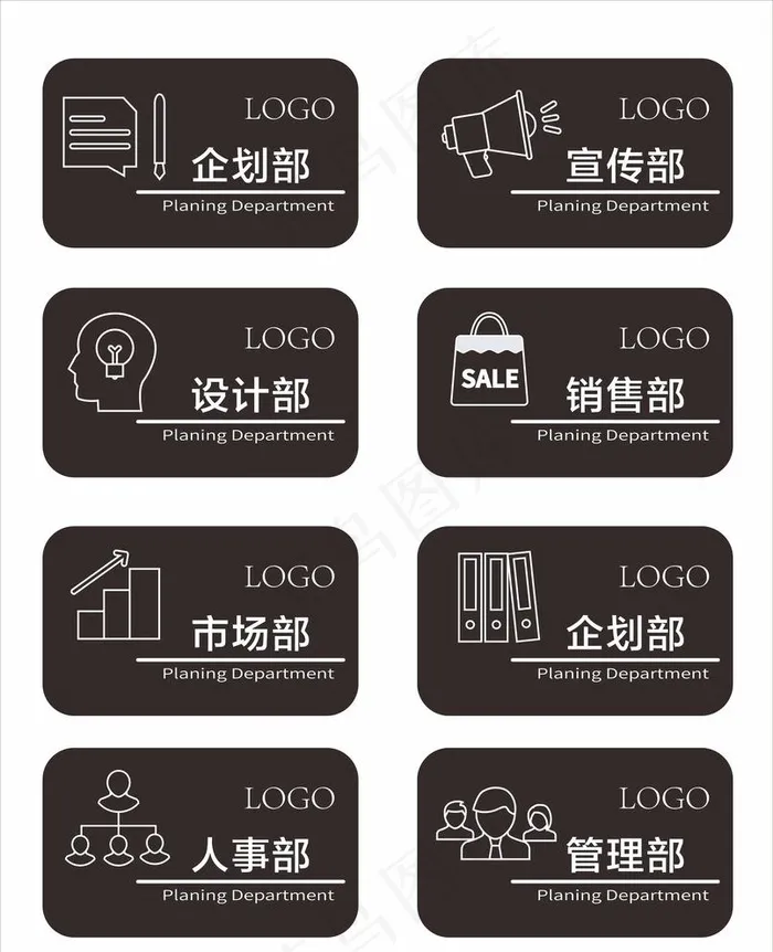 科室牌图片cdr矢量模版下载