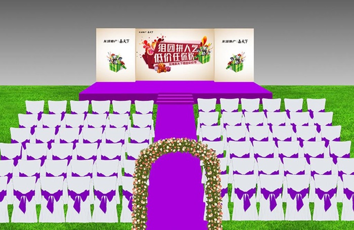 活动整体效果图图片