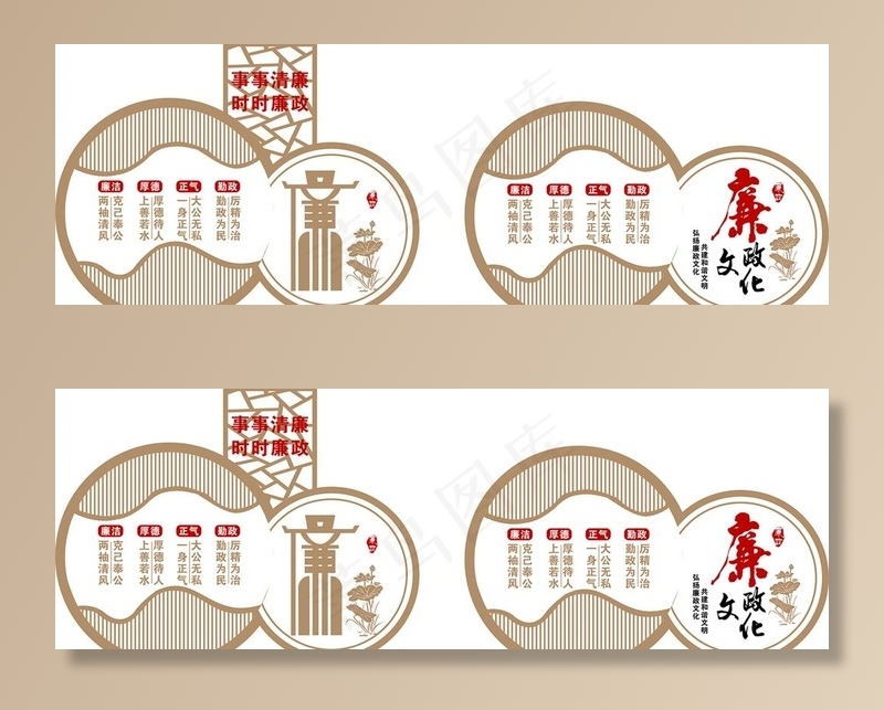 廉政图片