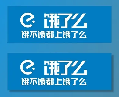 饿了么LOGO图片