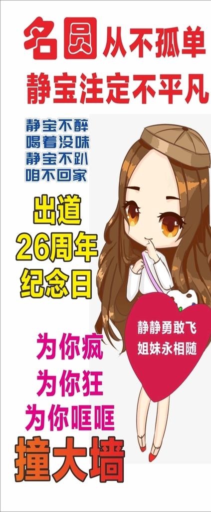 生日展架图片cdr矢量模版下载