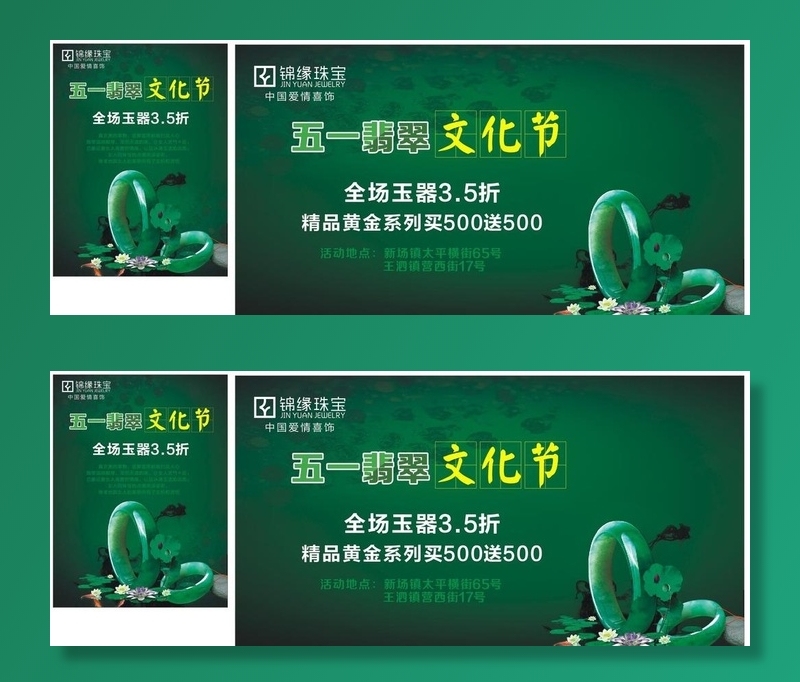 珠宝玉石图片cdr矢量模版下载