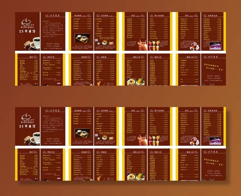 咖啡厅酒水单图片cdr矢量模版下载