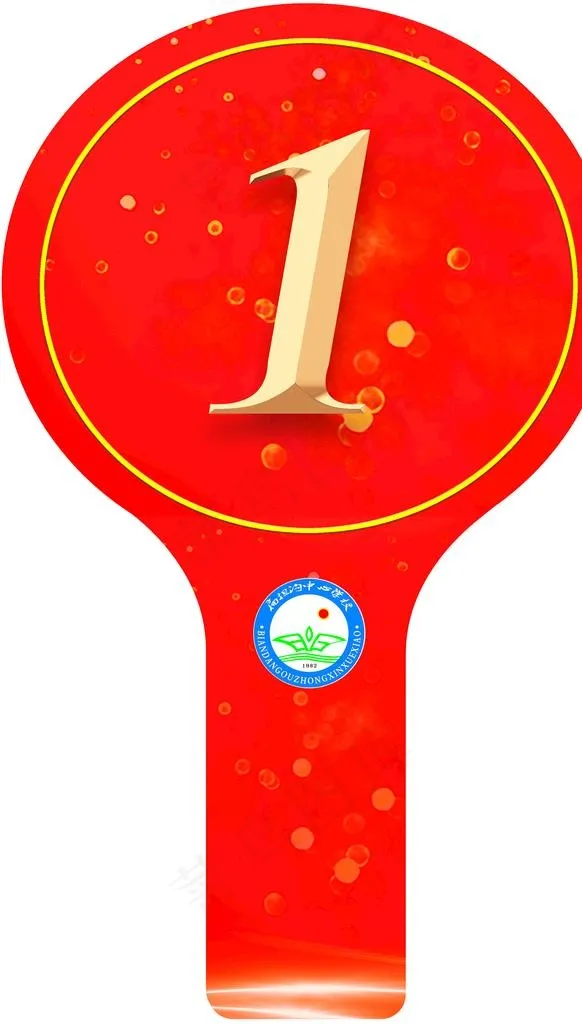 举牌图片psd模版下载