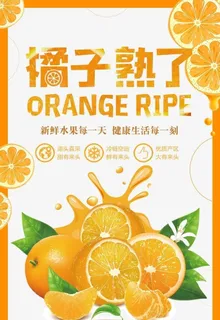 橘子图片