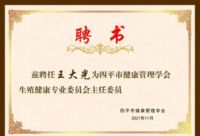 聘书图片(5031x3579)psd模版下载