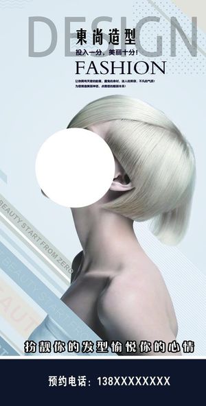 美容美发图片
