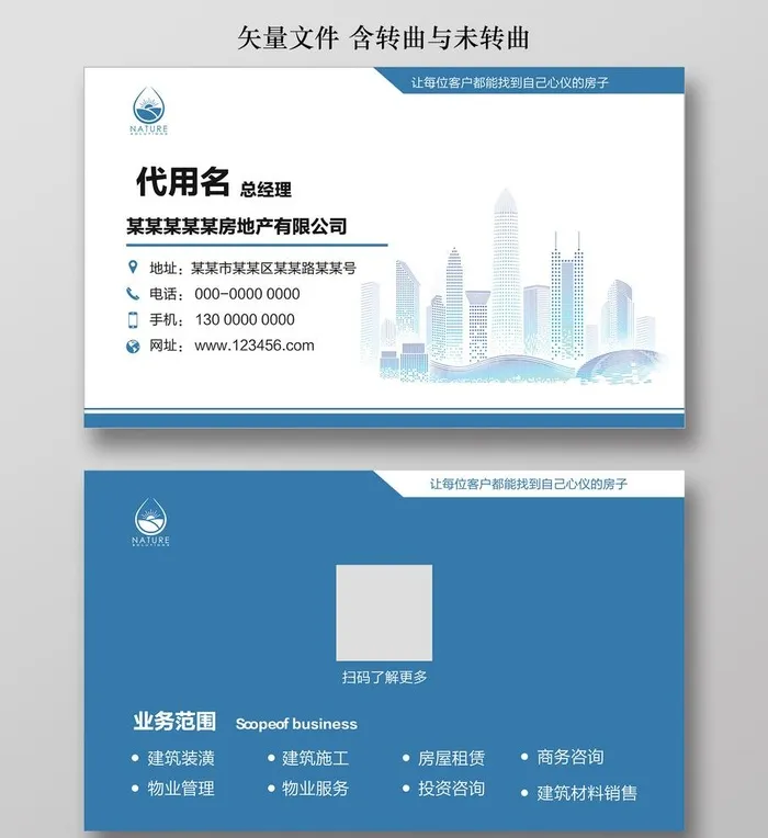 名片设计图片cdr矢量模版下载