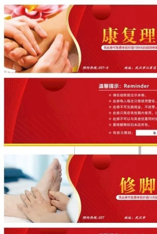 足浴代金券图片cdr矢量模版下载