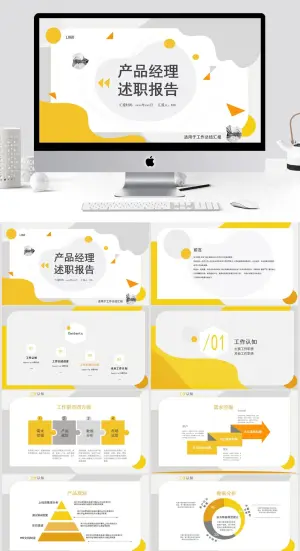 产品经理述职报告PPT
            
动态预览图预览图