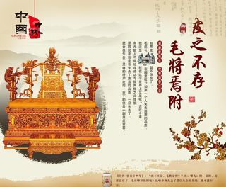 中国风龙椅图片