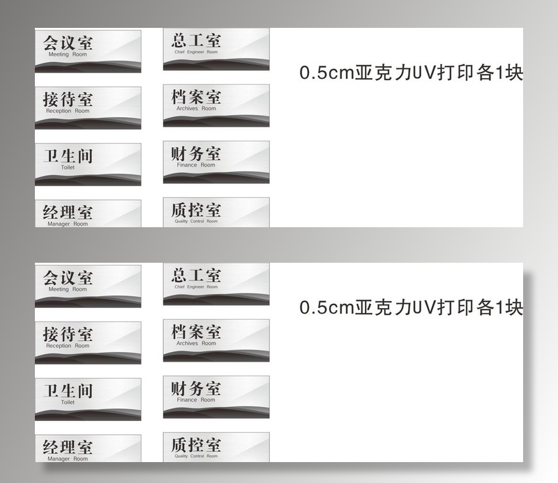 高档商务 亚克力门牌 黑灰色图片