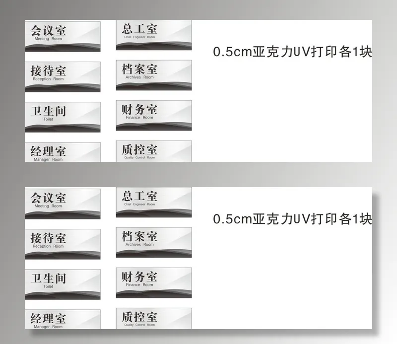 高档商务 亚克力门牌 黑灰色图片cdr矢量模版下载