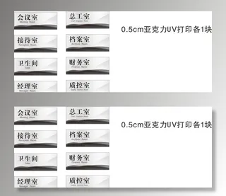 高档商务 亚克力门牌 黑灰色图片
