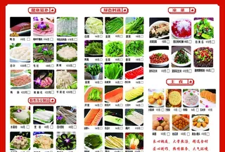 火锅店点餐菜谱图片