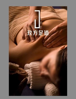 SPA 美容 养生图片