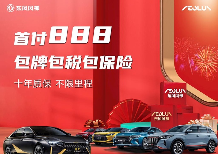 汽车钜惠图片