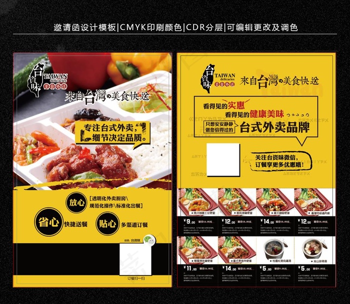 特色菜单 卡通点菜单 烧烤菜单图片ai矢量模版下载