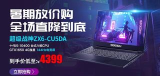 游戏本海报 电脑海报图片