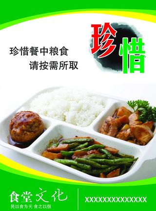 食堂文化图片