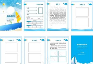 小升初简历图片