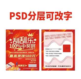 刮刮乐刮刮卡图片