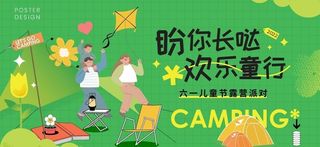 露营节  图片