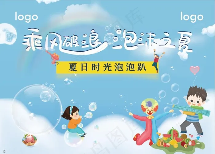 泡泡活动背板图片eps,ai矢量模版下载