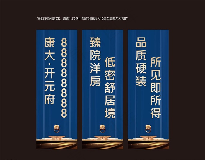 地产新中式蓝色道旗设计图片