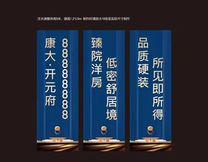 地产新中式蓝色道旗设计图片