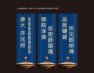 地产新中式蓝色道旗设计图片