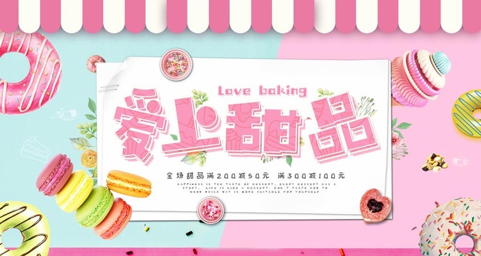 甜品图片