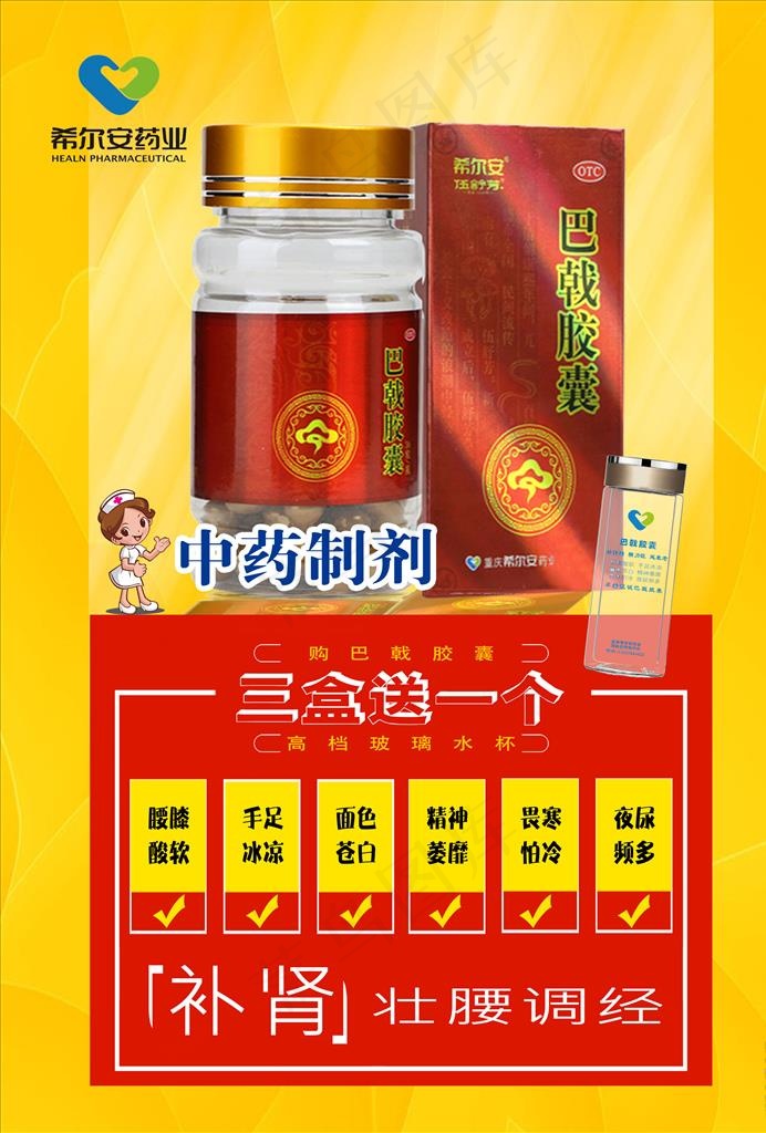 希尔安图片