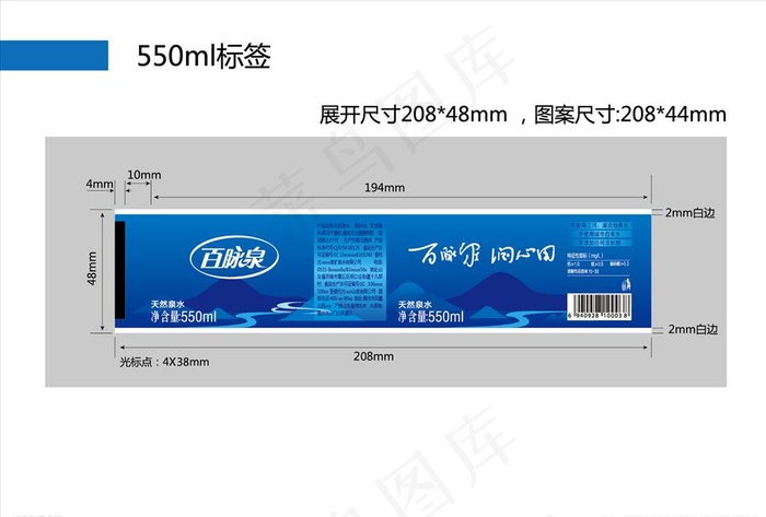 矿泉水标签图片ai矢量模版下载