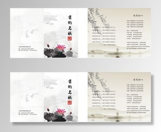 封面 书封面 荷花 鱼 素描图片