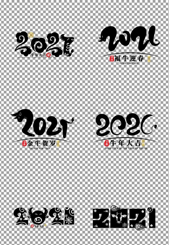 2021数字图片