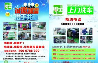 上门洗车图片