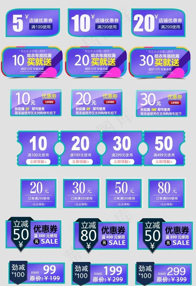 优惠券模板图片(1026x1544)psd模版下载