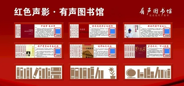 有声图书馆图片psd模版下载