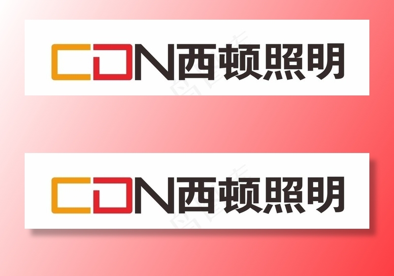 西顿照明图片cdr矢量模版下载