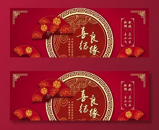 中式婚礼背景图片