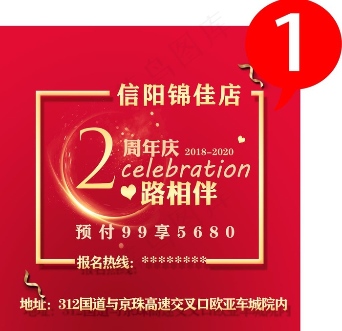 活动头像图片