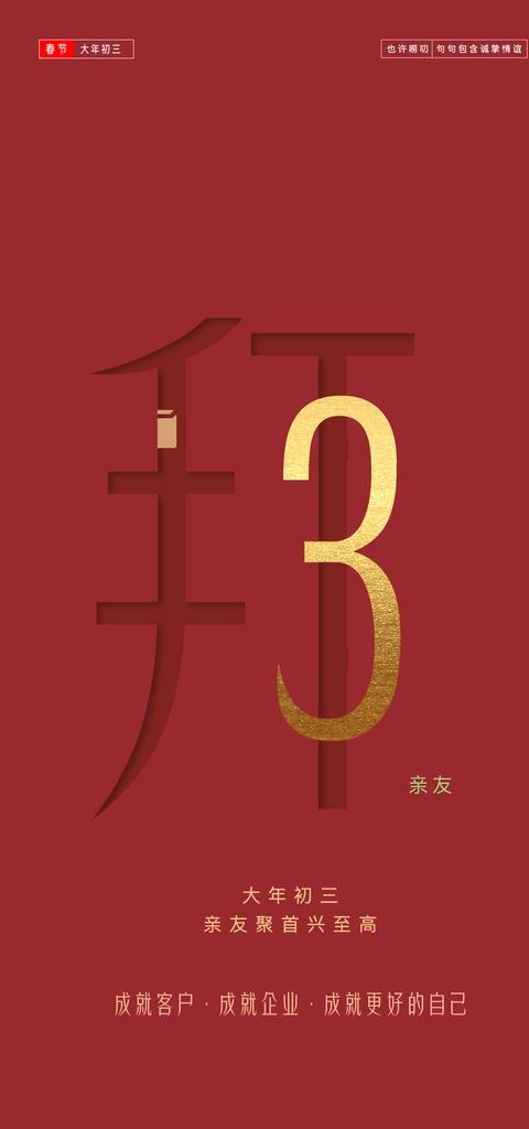 房地产初一至初七海报图片(1100x2200)psd模版下载