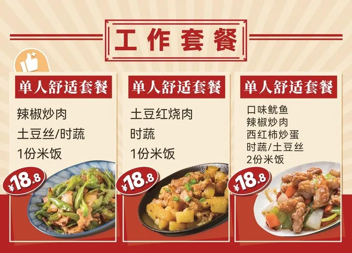 快餐餐厅灯箱菜单图片