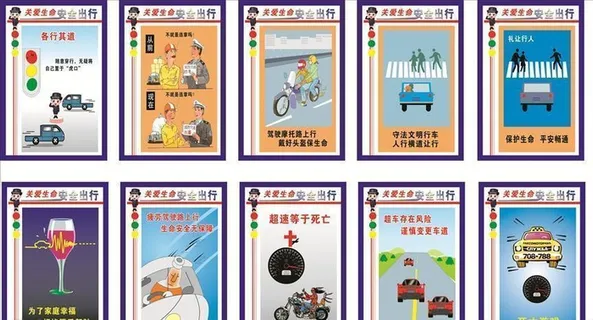 交通安全宣传图图片 交通安全宣传图图片
