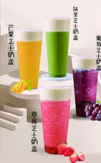 奶盖水果茶图片 奶盖水果茶图片